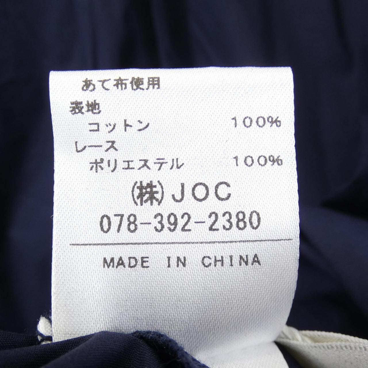 チェスティ chesty チュニック