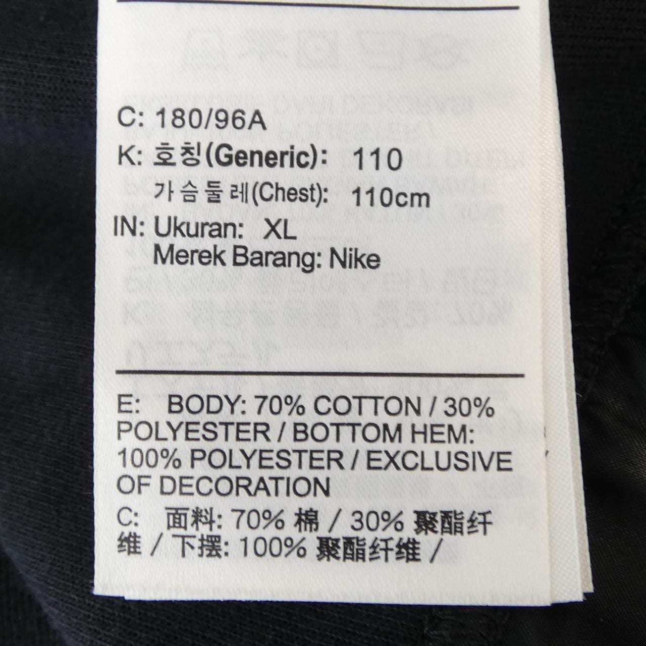 ナイキサカイ NIKE×SACAI DQ9056-010 Tシャツ