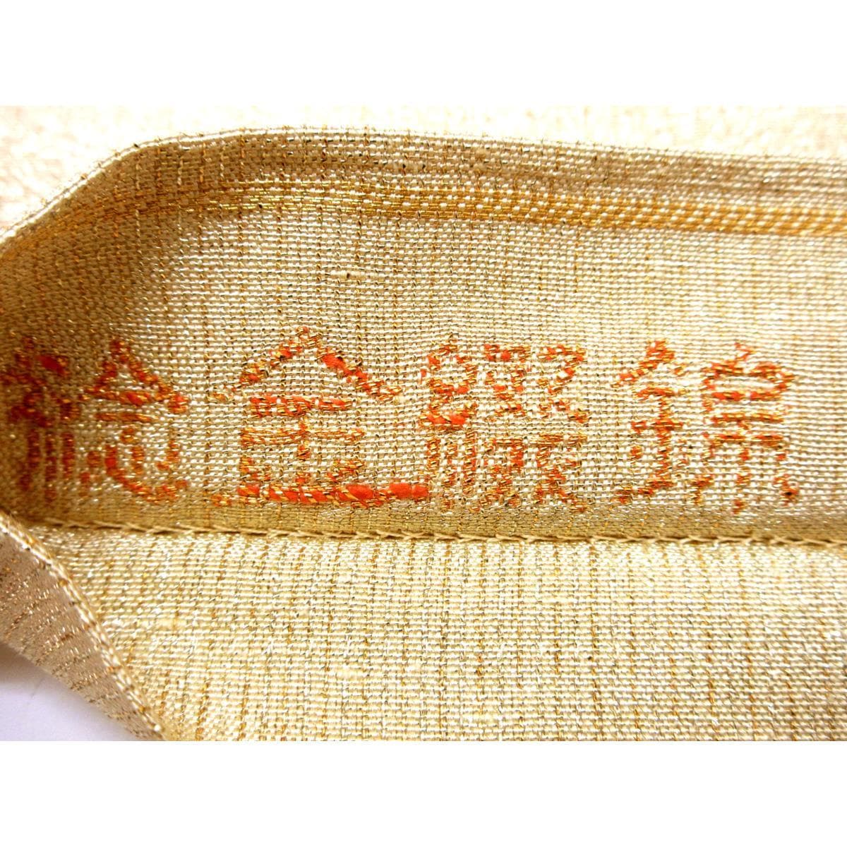 袋帯　桝屋高尾　ねん金綴錦