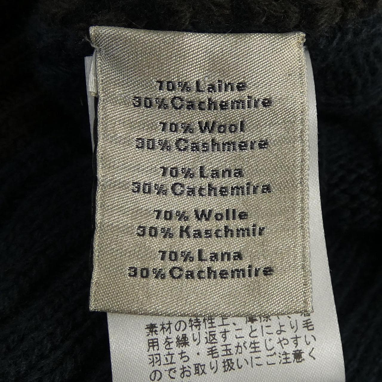 エルメス HERMES 567255HA ニット