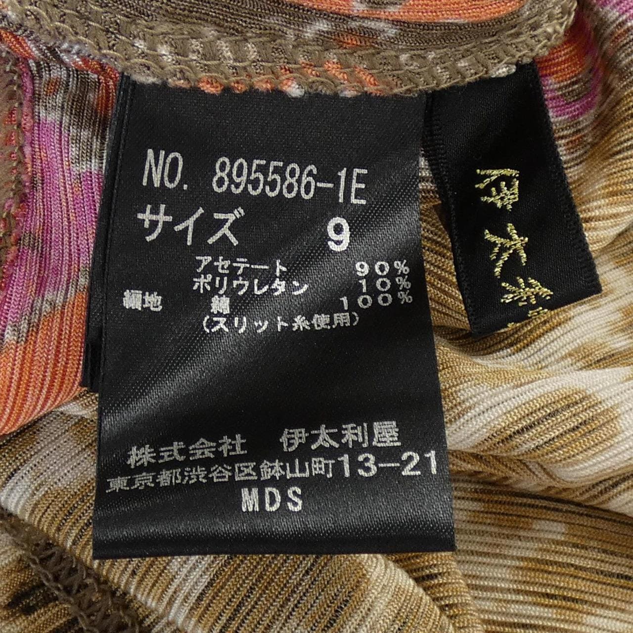 イタリヤ 伊太利屋 トップス