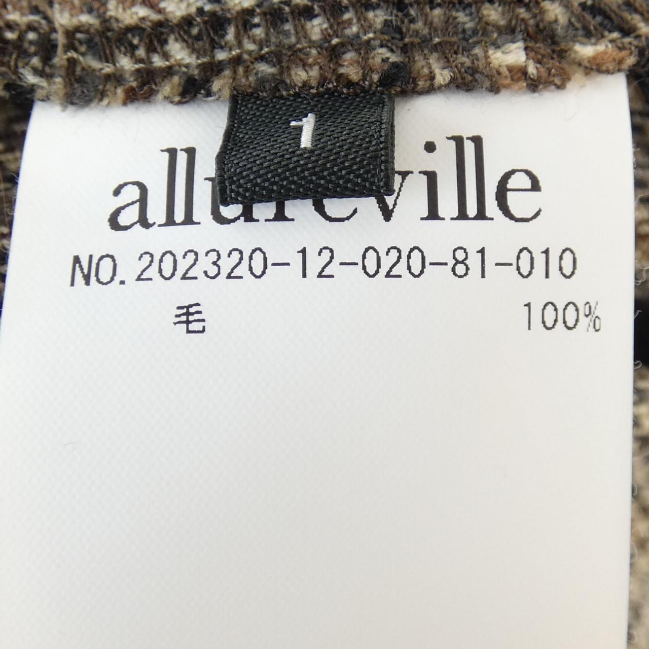 アルアバイル allureville パンツ