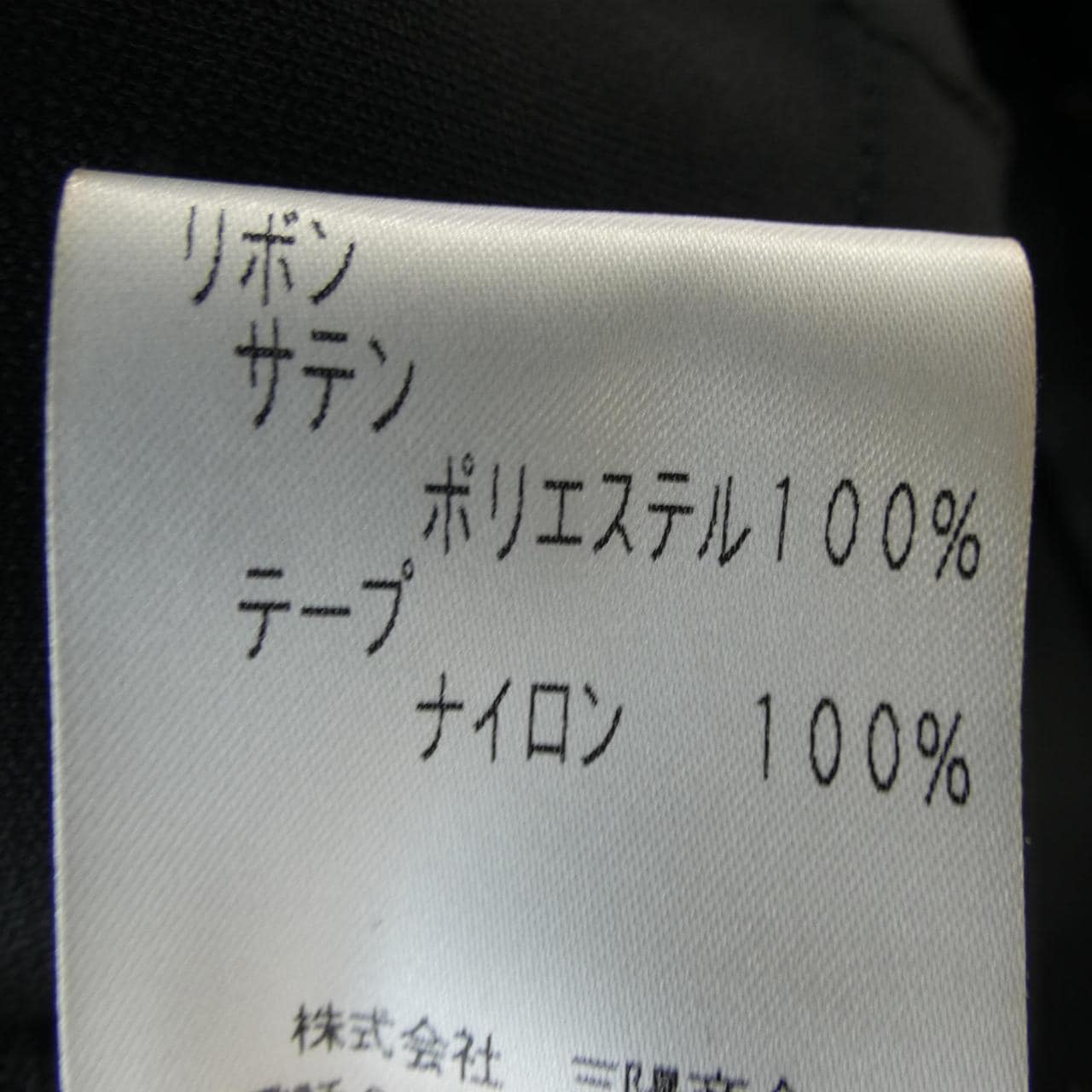 トゥービーシック TO BE CHIC パンツ