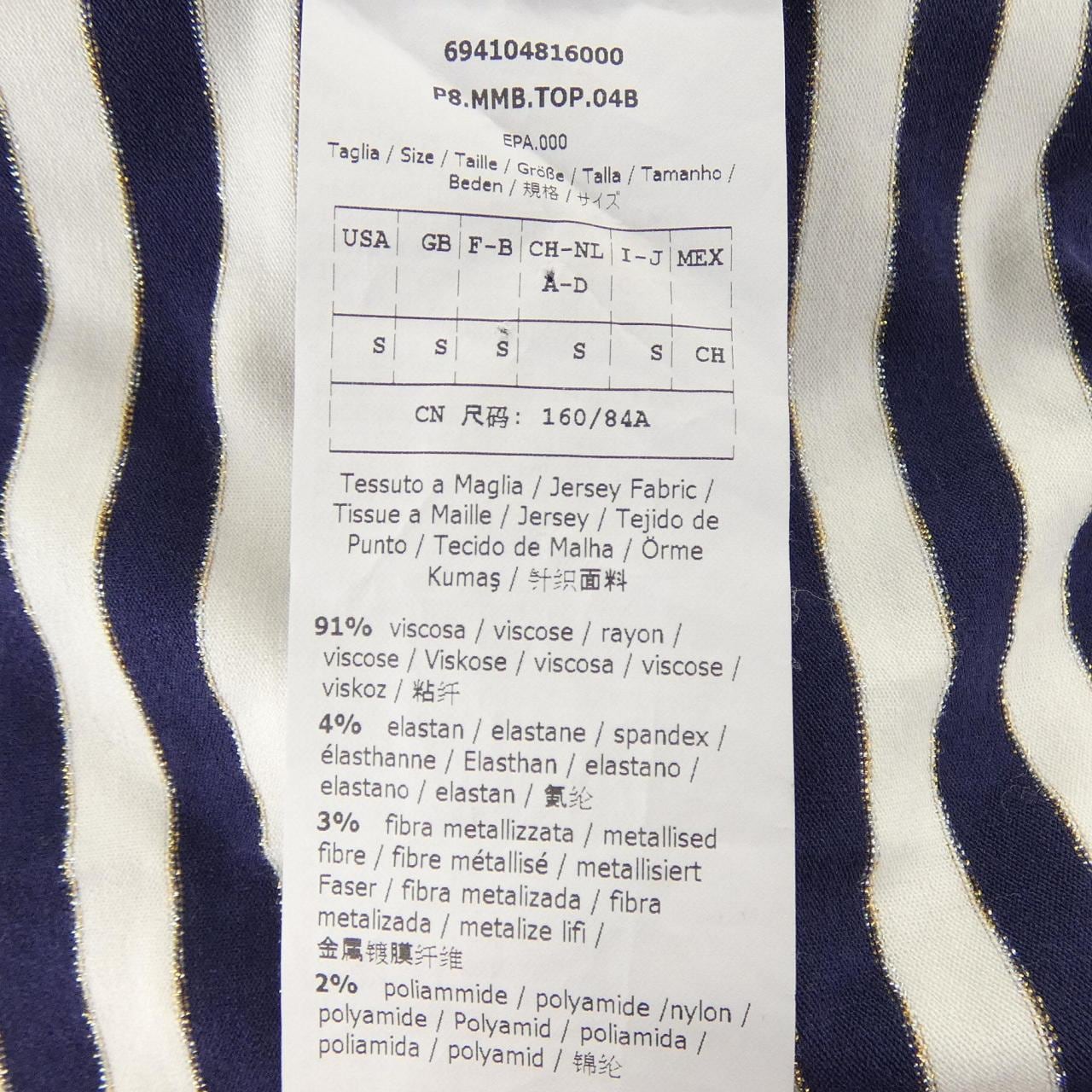 マックスマーラステュディオ Max Mara STUDIO トップス