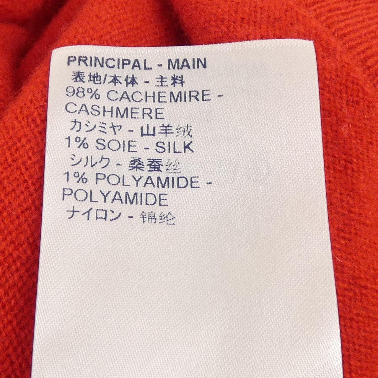 ルイヴィトン LOUIS VUITTON インサイドアウトクルーネック HGN62WJZE ニット