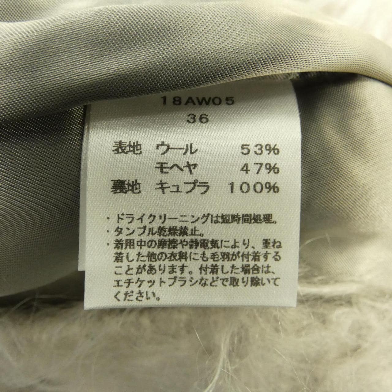 サキ SAQUI コート