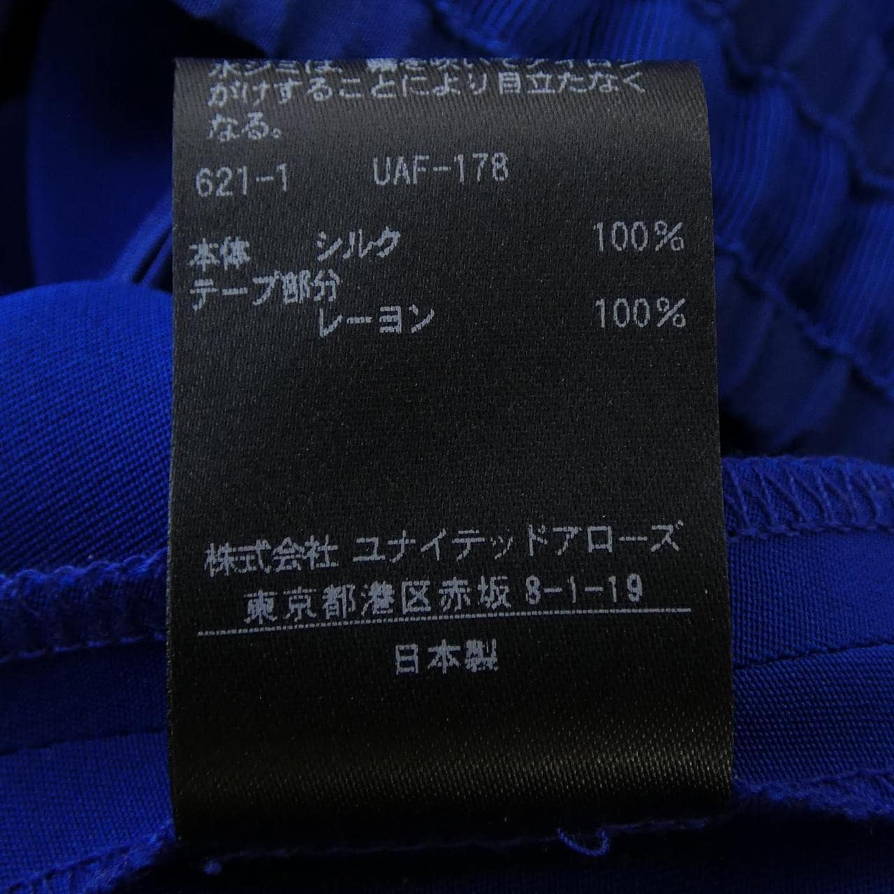 ドゥロワー DRAWER 6514-299-0884 パンツ