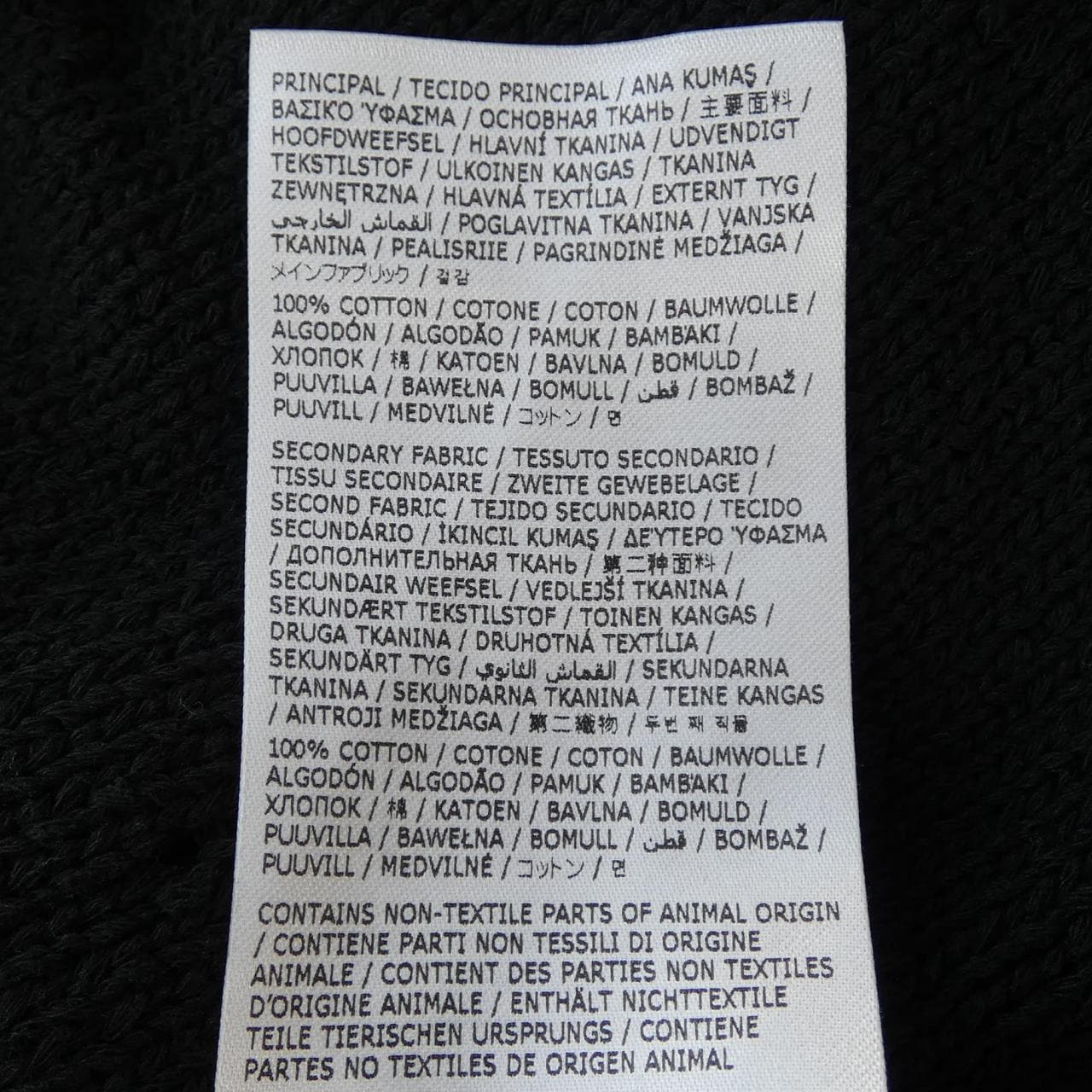 エムエムシックス MM6 S52DA0076 ベスト