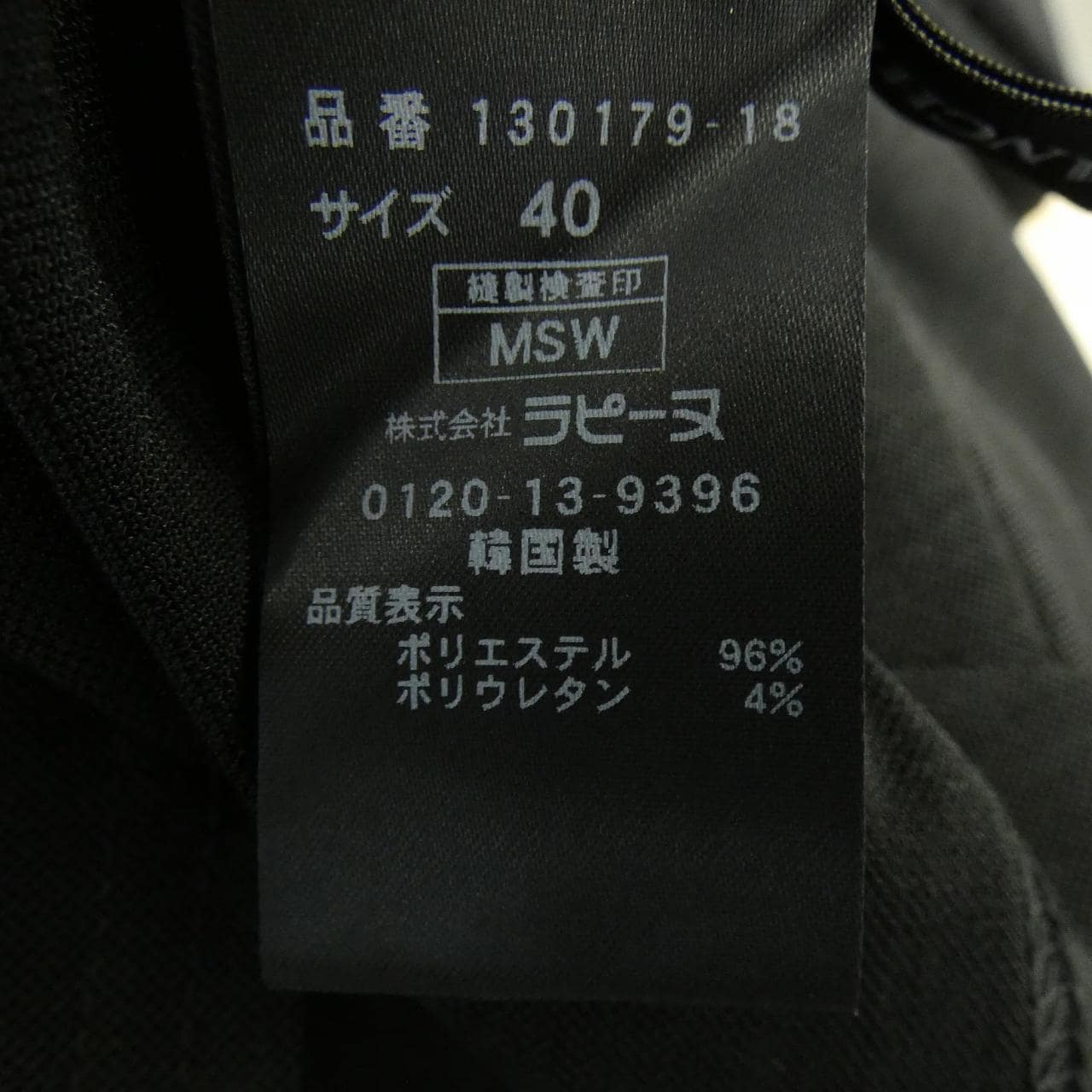 ラピーヌブランシェ LAPINE BLANCHE カーディガン