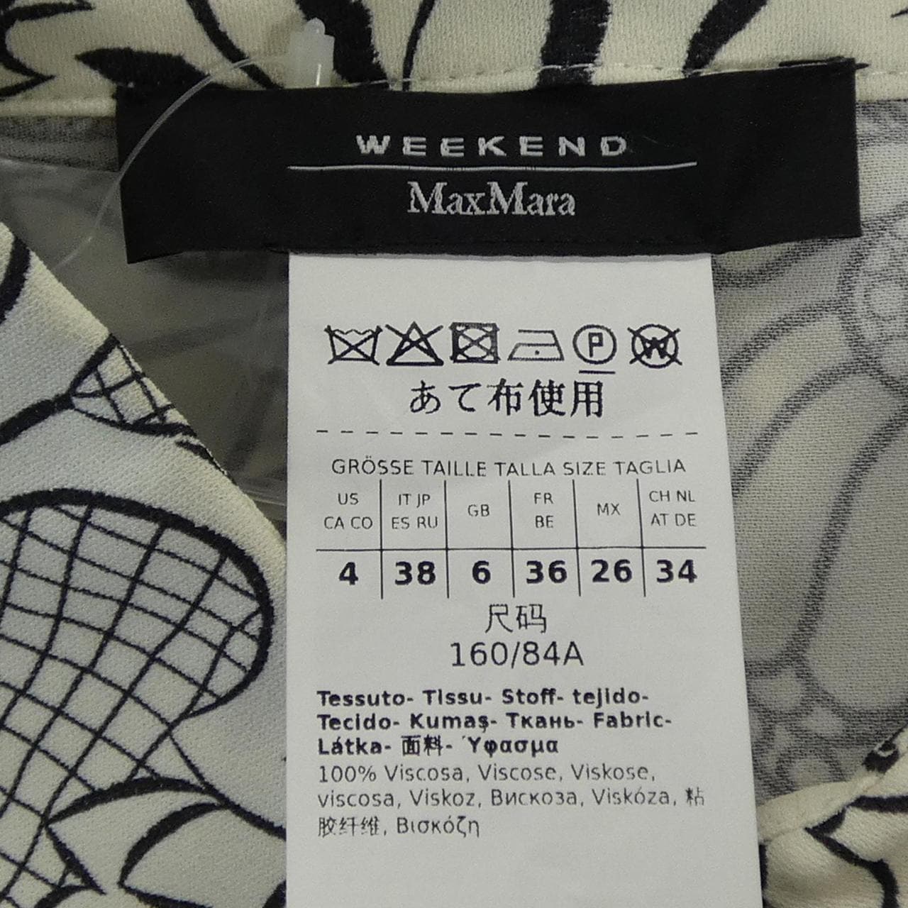 マックスマーラウィークエンド Max Mara weekend ワンピース