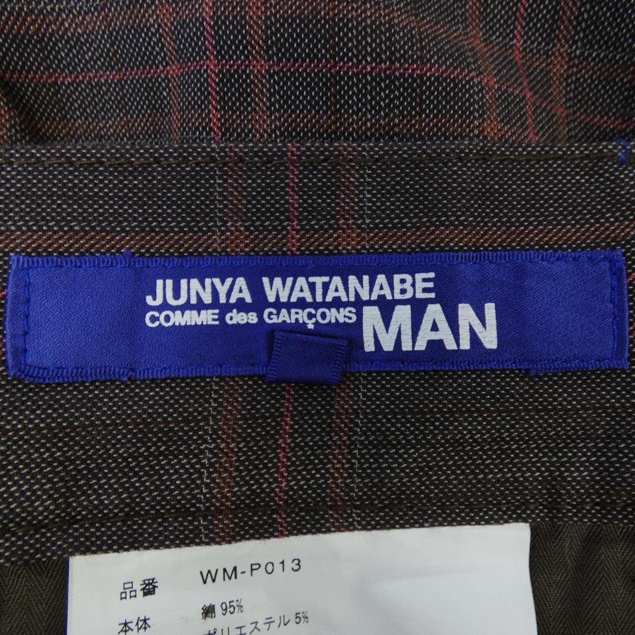 ジュンヤワタナベマン JUNYA WATANABE MAN WM-P013 パンツ