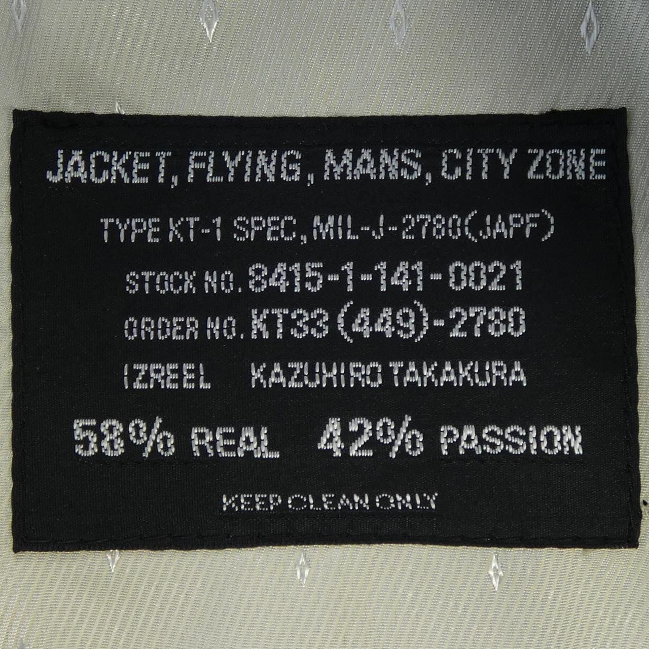 イズリール IZREEL ブルゾン