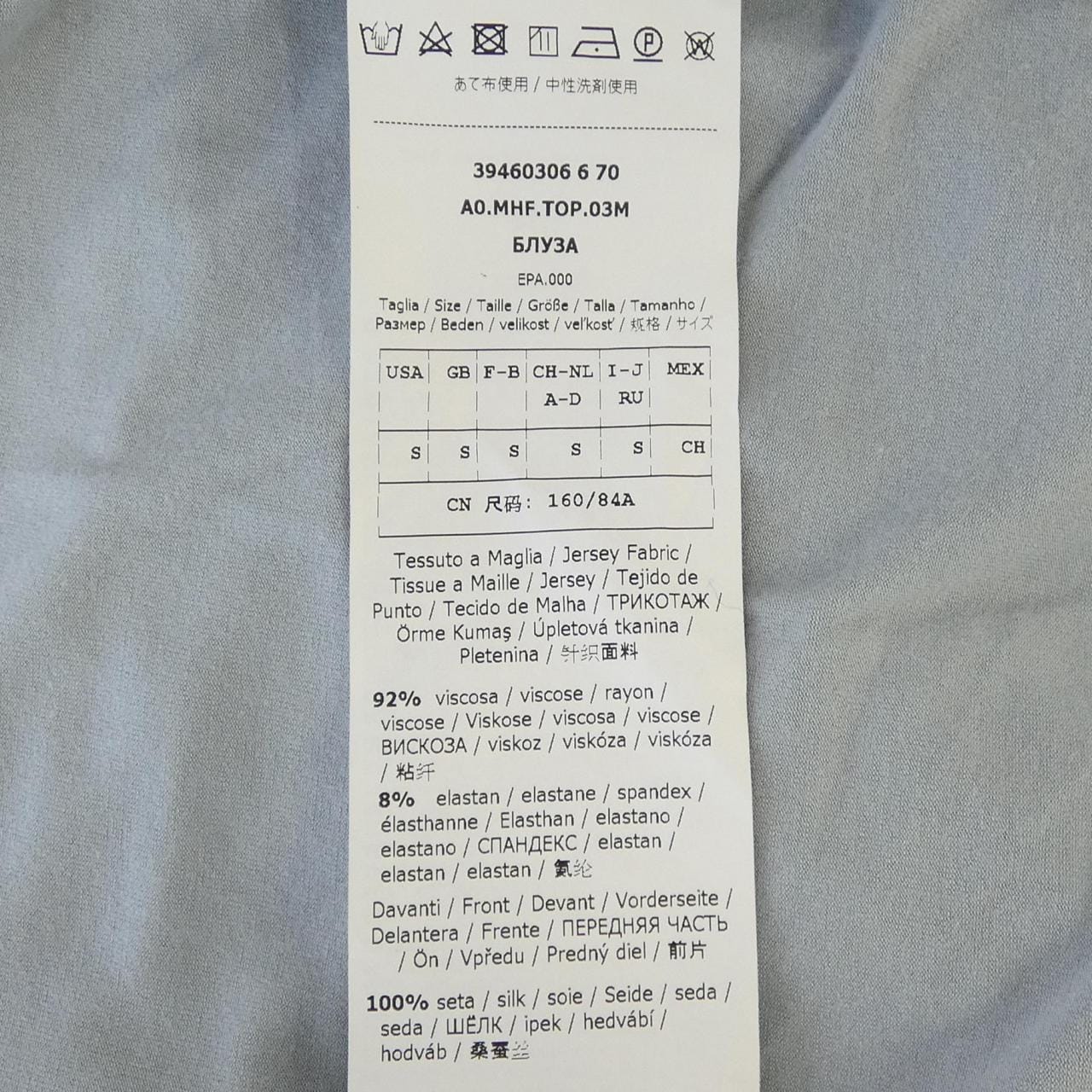 マックスマーラ Max Mara トップス
