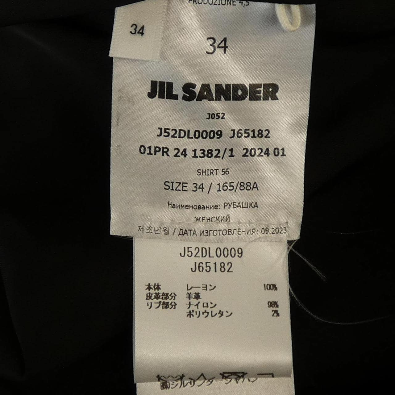 ジルサンダー JIL SANDER J52DL0009 ジャケット