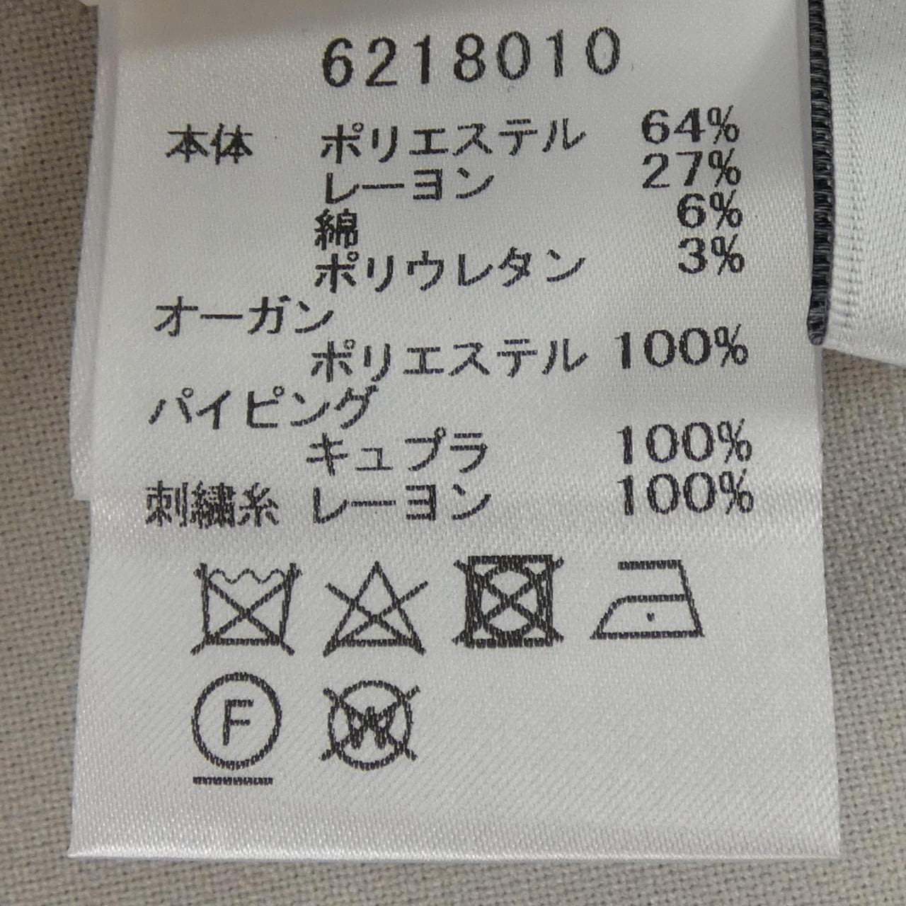ルネ RENE 6218010 コート