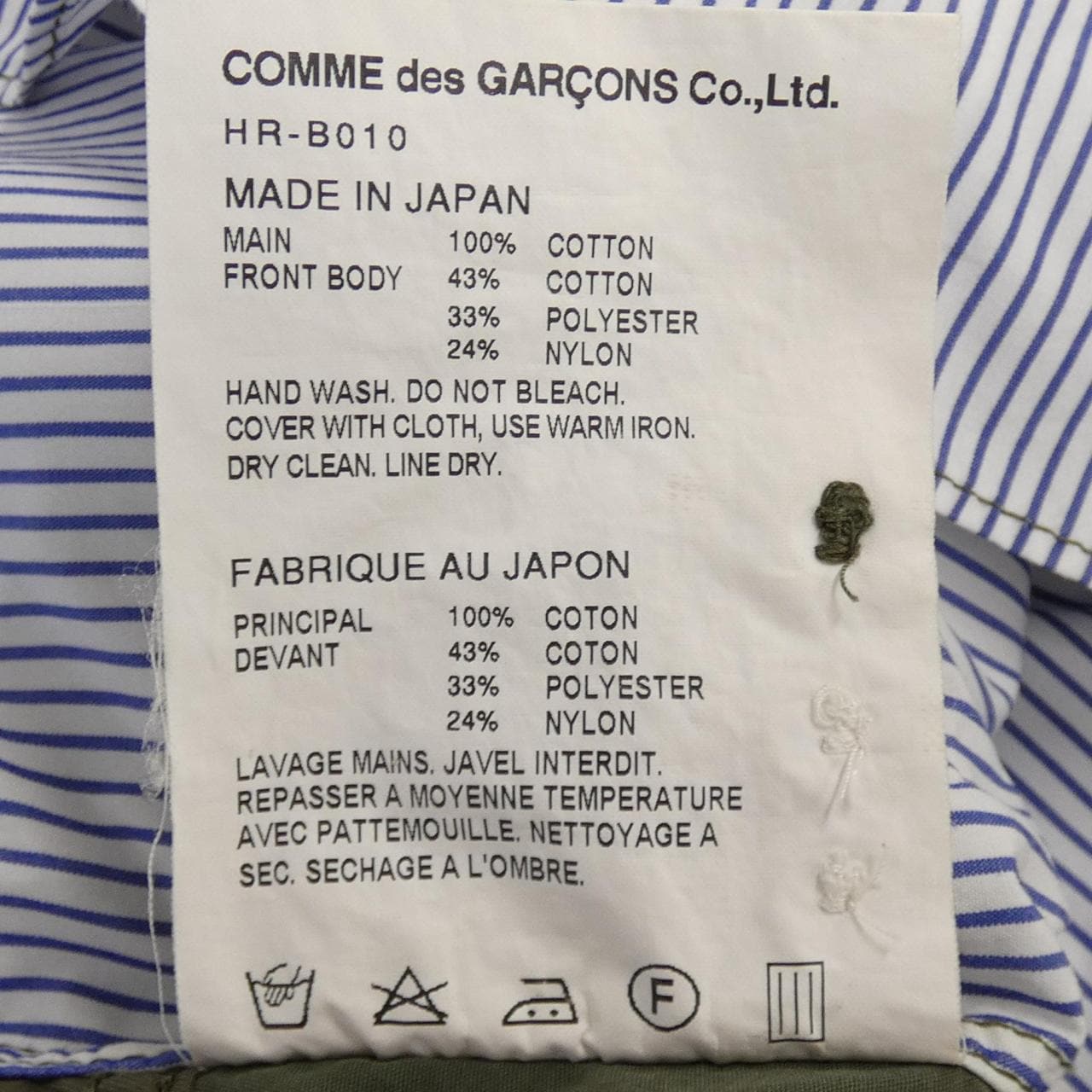 コムデギャルソンオム GARCONS HOMME シャツ