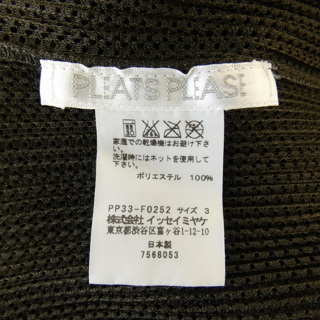 百褶百褶PLEATS PLEASE PP33 F0252开襟衫