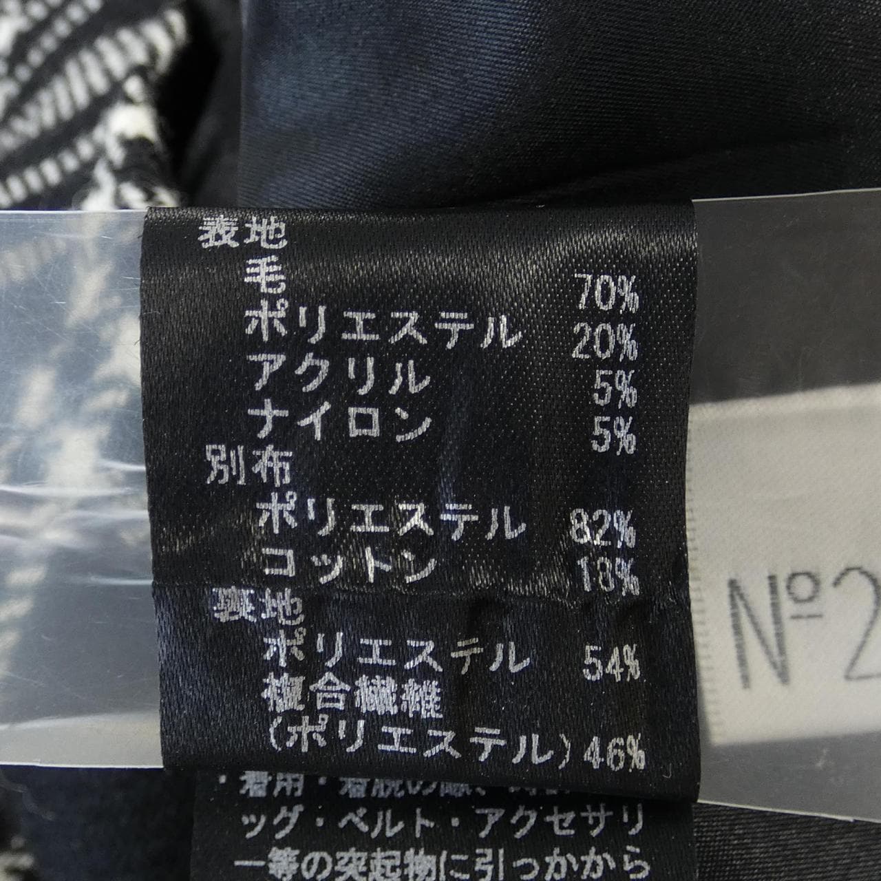 FORMO スカート