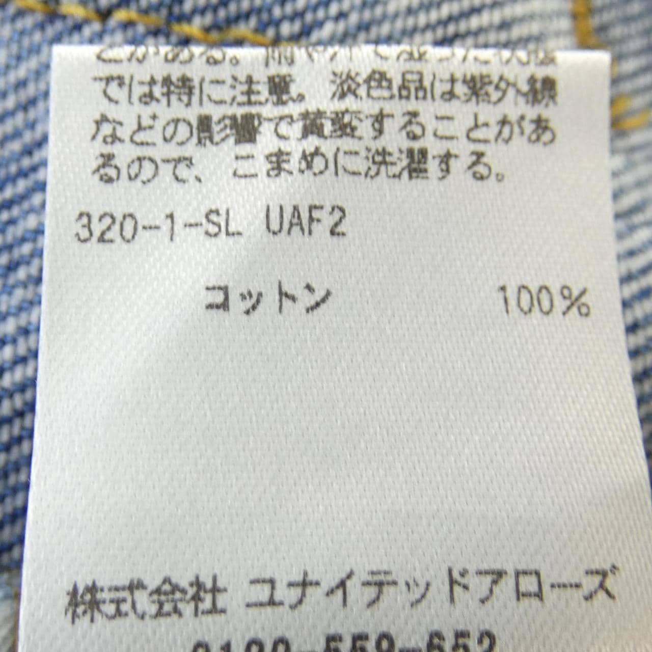 アデイインザライフ A DAY IN THE LIFE 6414-6-000003 ジーンズ