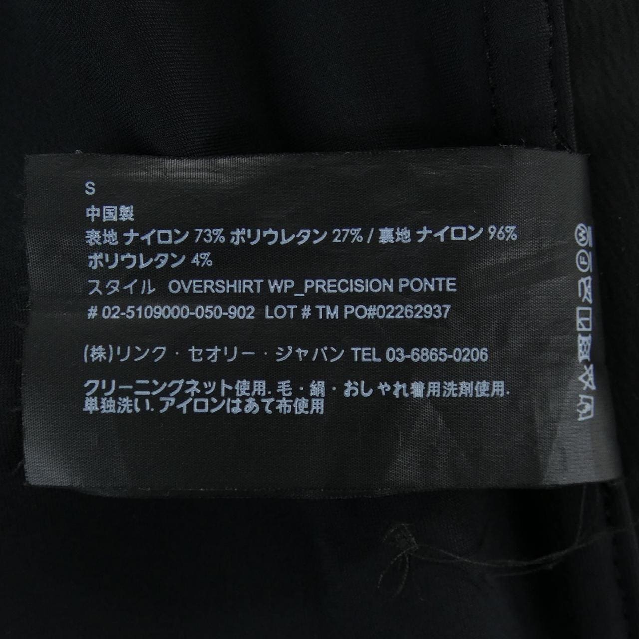 セオリー theory ジャケット