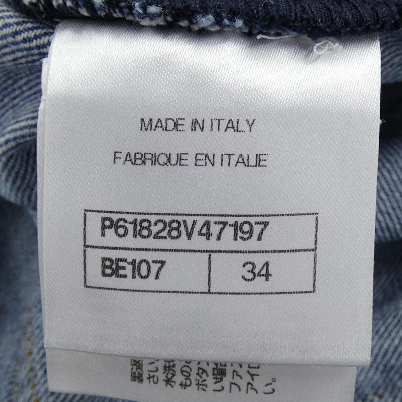 シャネル CHANEL P61828V47197 ジーンズ