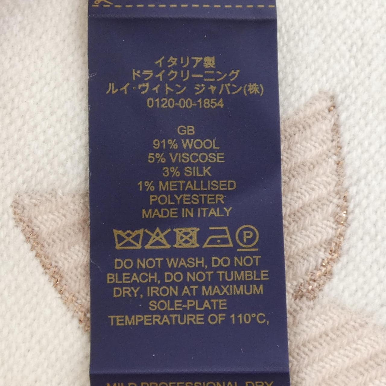 ルイヴィトン LOUIS VUITTON M78237 MUFFLER