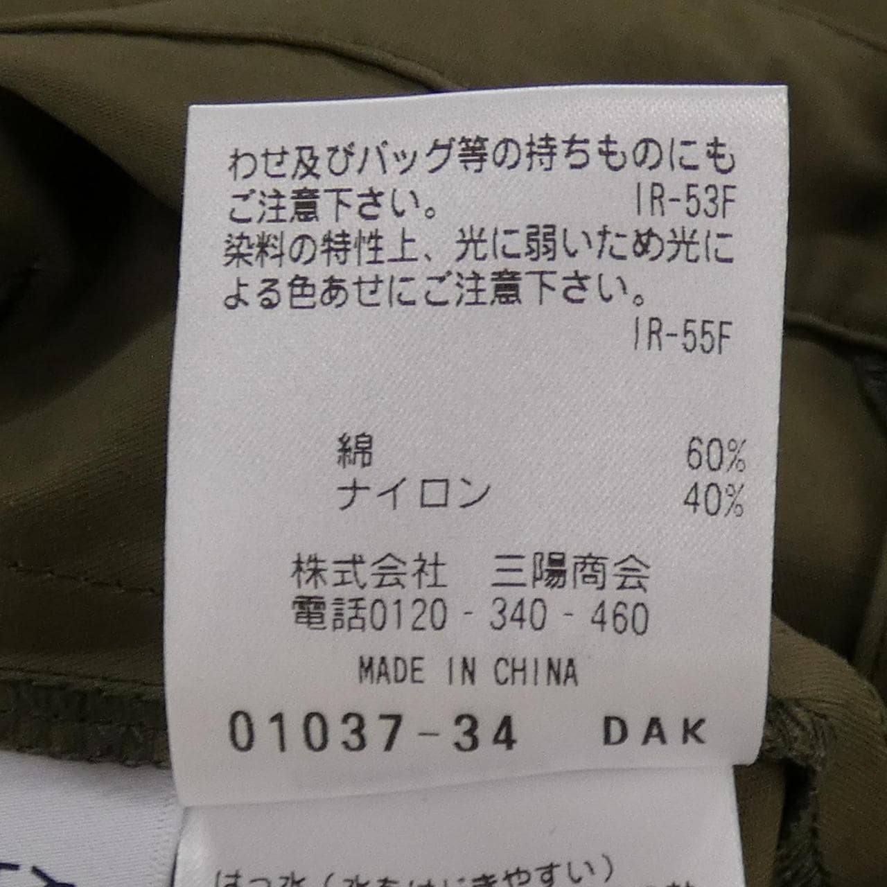 マッキントッシュフィロソフィー MACKINTOSH PHILOSOPHY パンツ