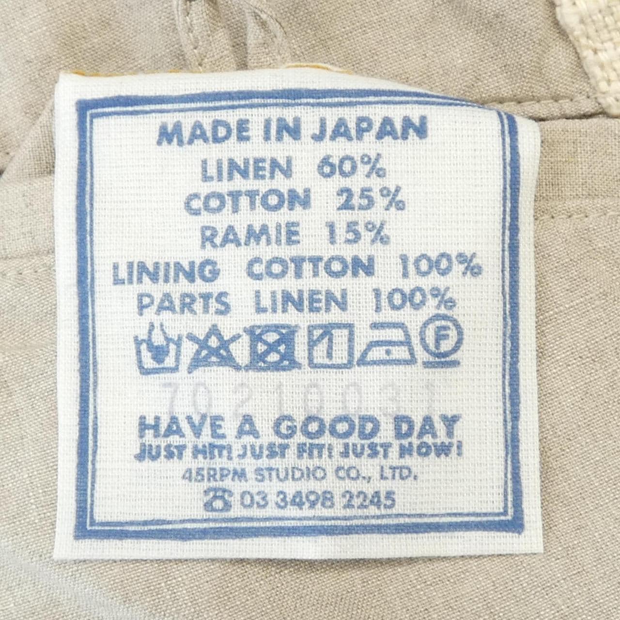 フォーティーファイブアールピーエム 45 RPM ジャケット