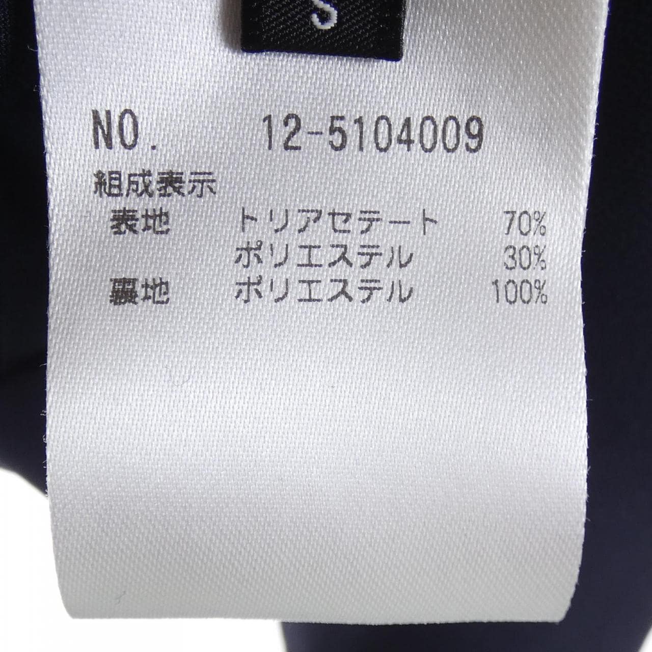 プラステ PLST ジャケット