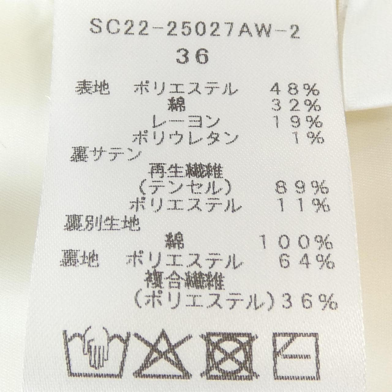 ヨリ yori SC22-25027AW-2 パンツ