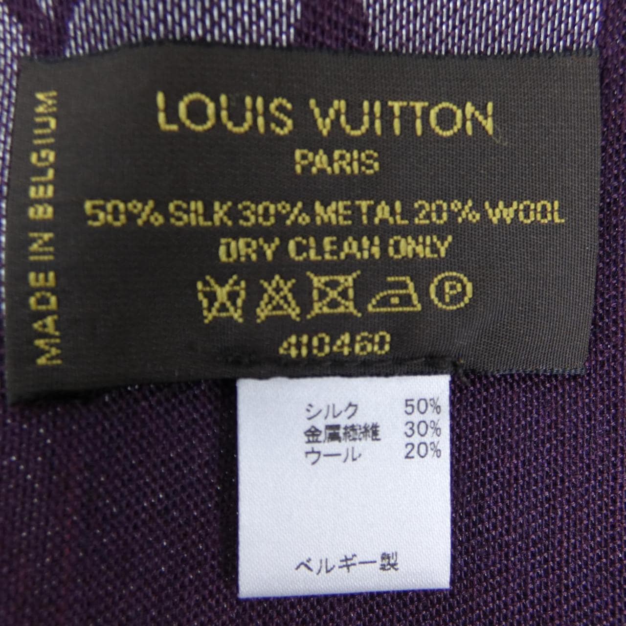 ルイヴィトン LOUIS VUITTON STOLE