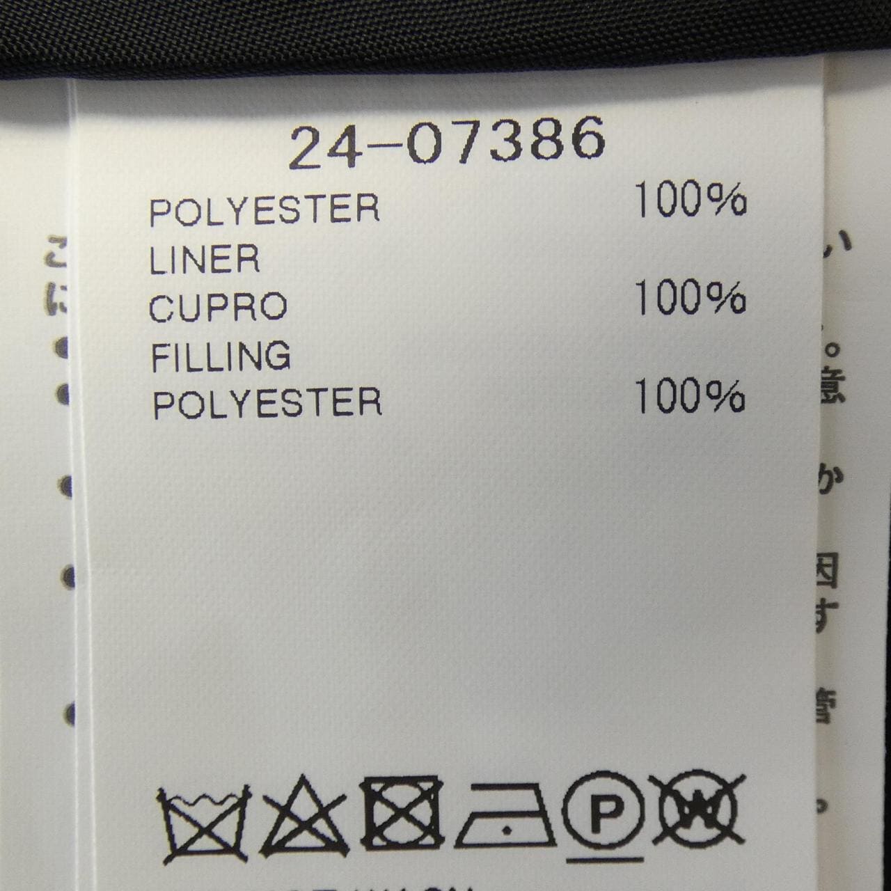 サカイ SACAI 24-07386 スカート