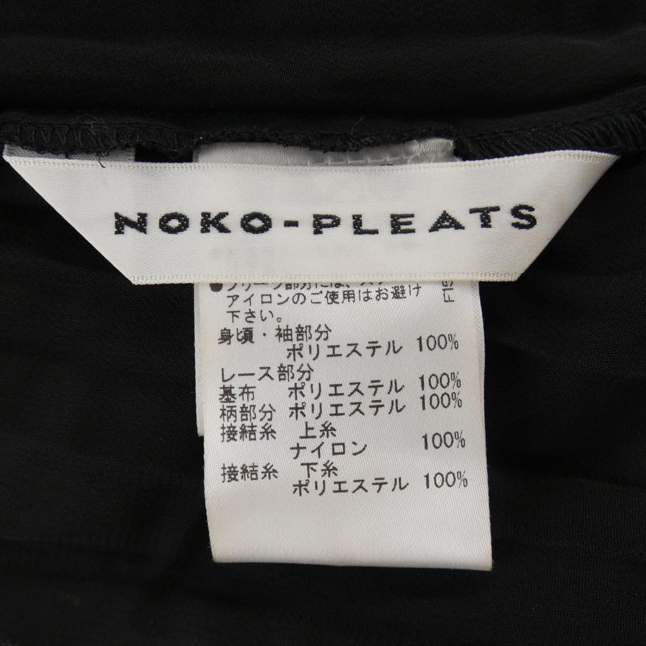ノコプリーツ NOKO-PLEATS カーディガン