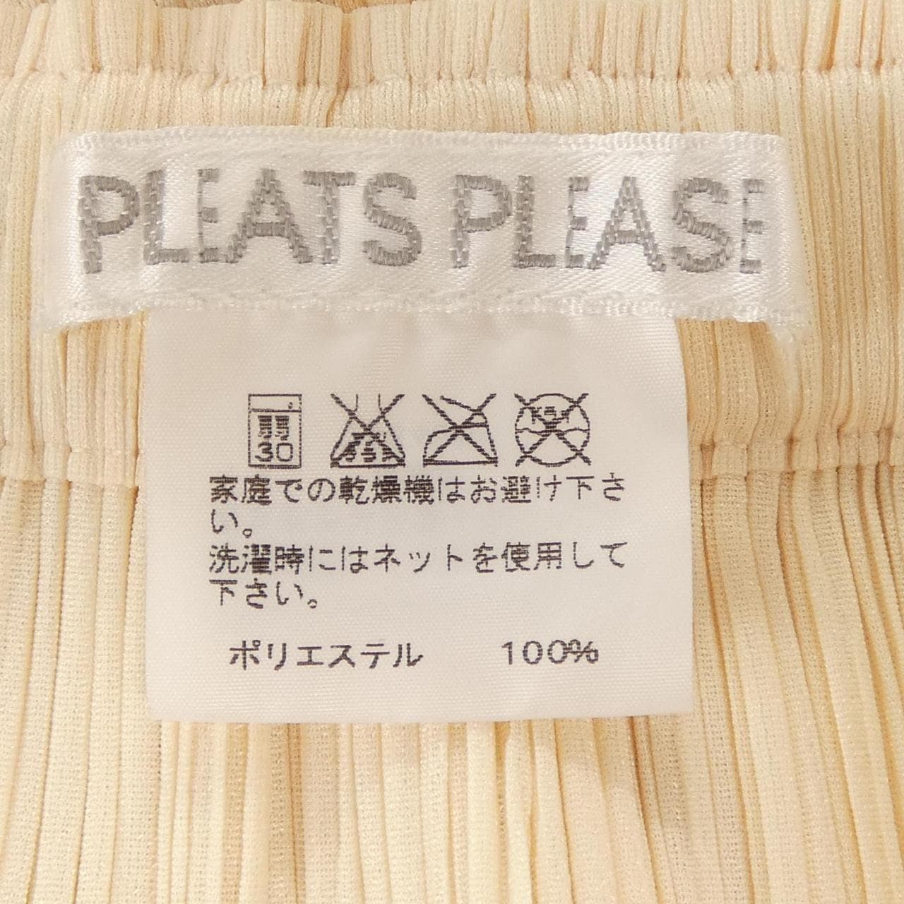 プリーツプリーズ PLEATS PLEASE PP93-JG225 スカート