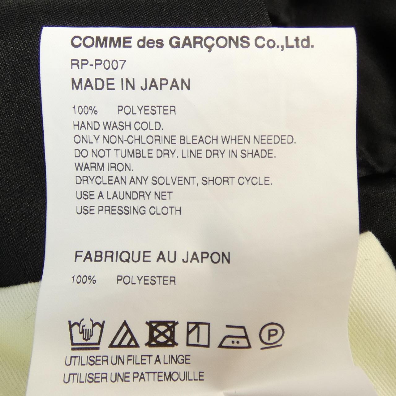コムデギャルソン COMME des GARCONS RP-P007 パンツ