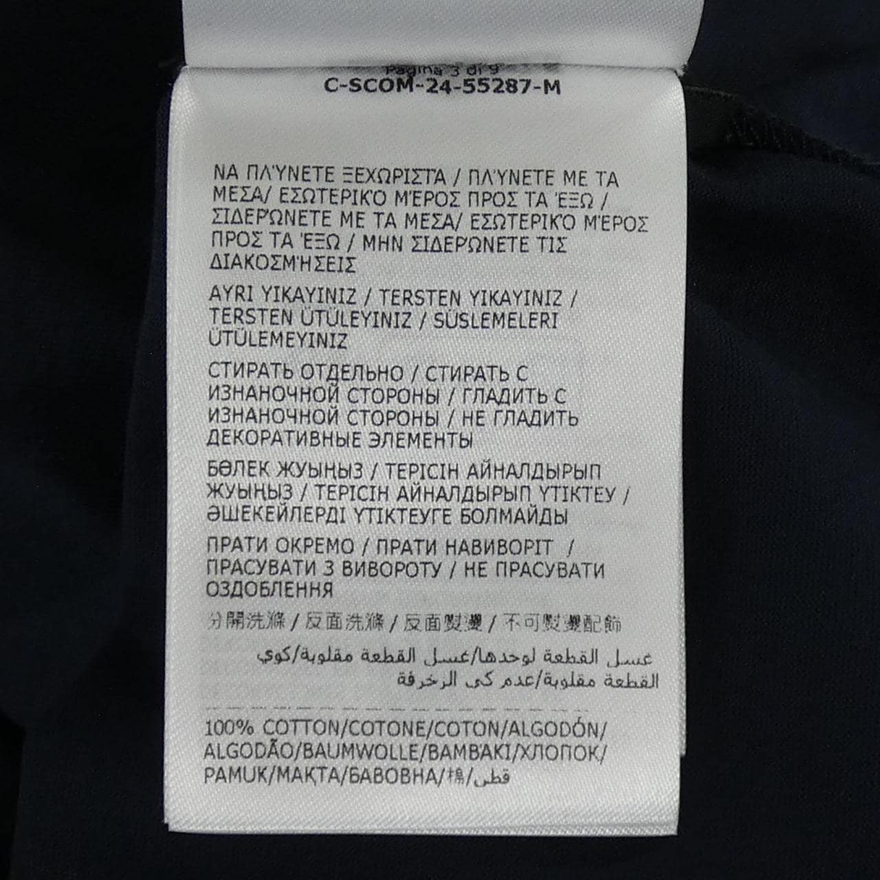 モンクレール MONCLER 20918C00035 Tシャツ