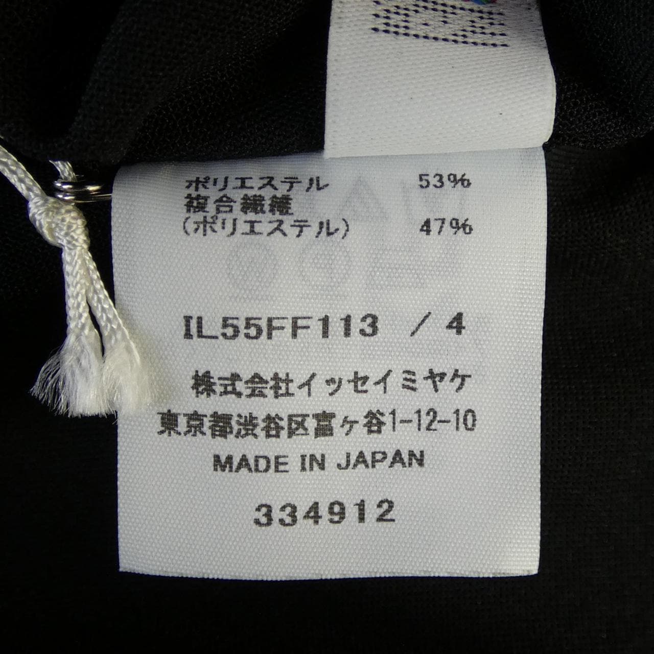 132 5.イッセイミヤケ 132 5.ISSEY MIYAKE IL55FF113 パンツ