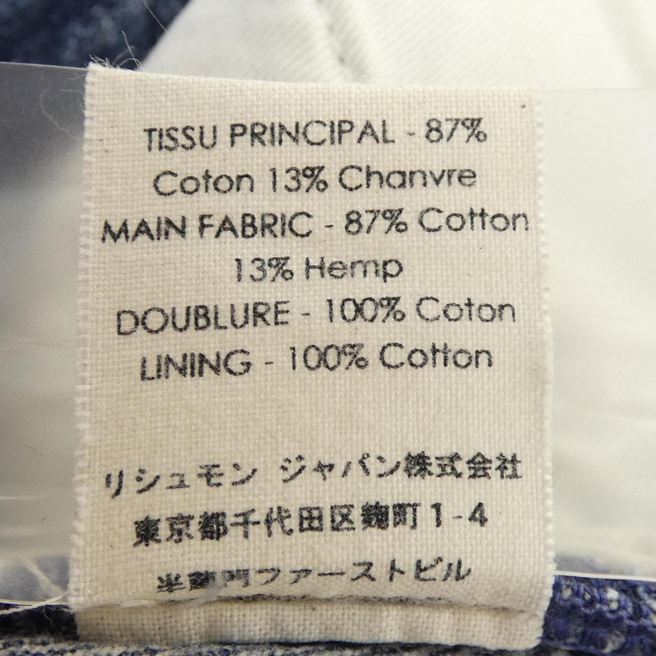 クロエ Chloe CHC22ADP50156 ジーンズ