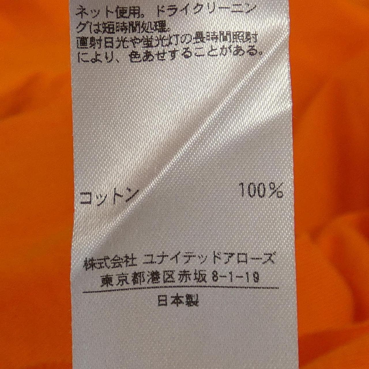 ドゥロワー DRAWER ニット