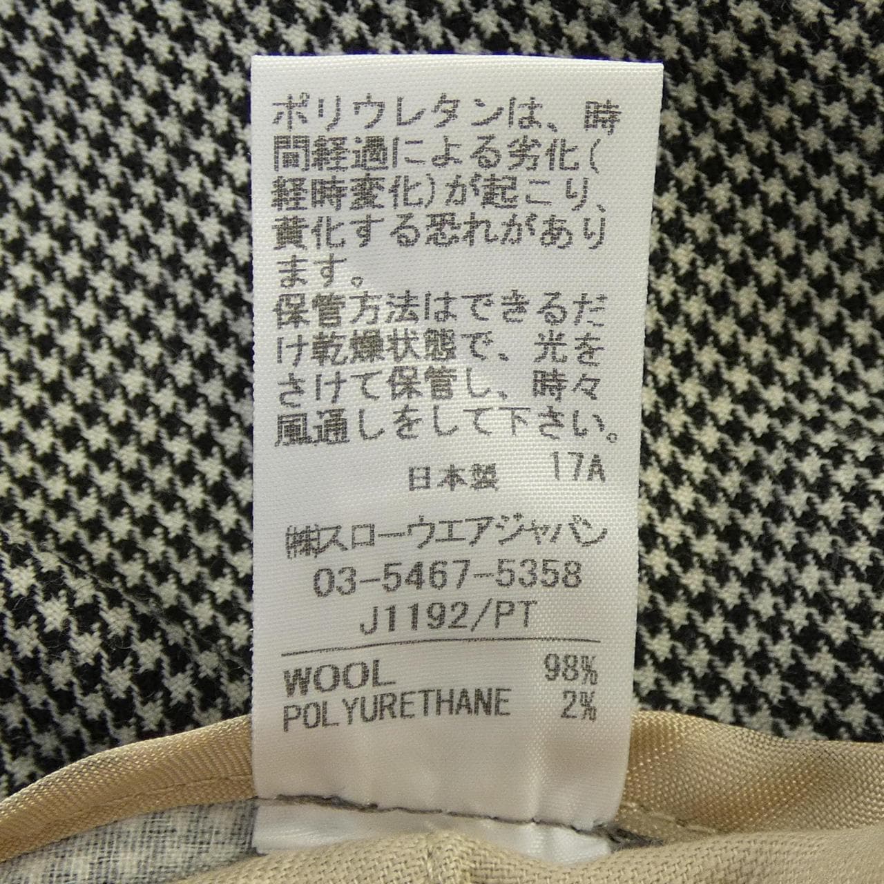 インコテックス INCOTEX パンツ