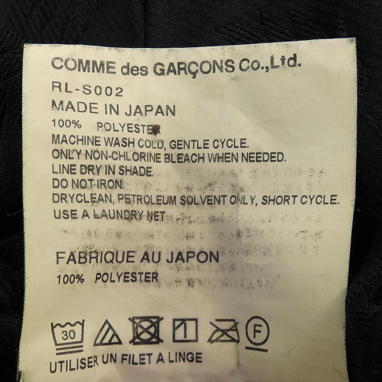 COMME des GARCONS skirt