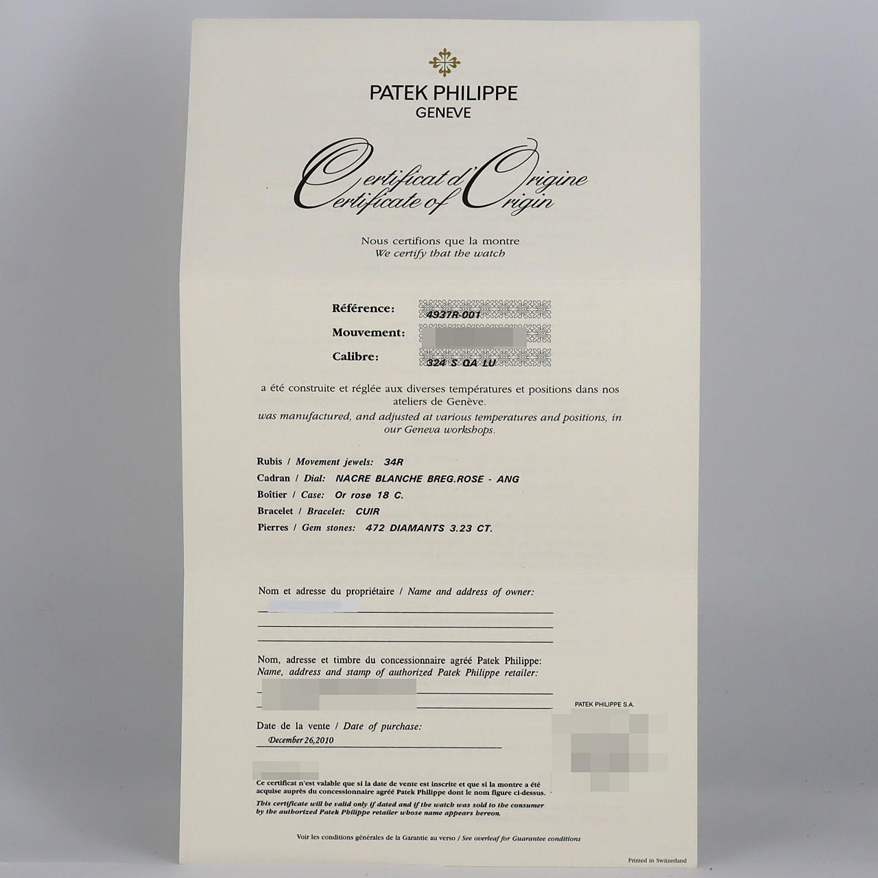 パテック･フィリップ アニュアルカレンダー RG/5D･ラグD 4937R-001 PG･RG 自動巻