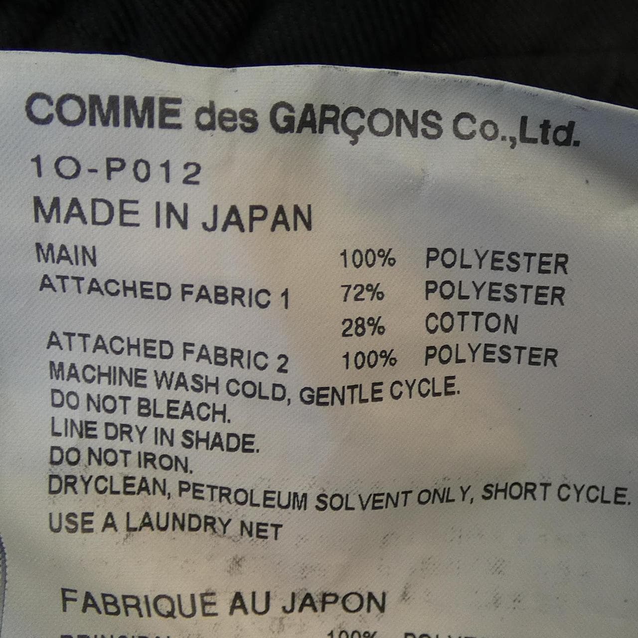 ブラックコムデギャルソン BLACK COMME des GARCONS 10-P012 パンツ