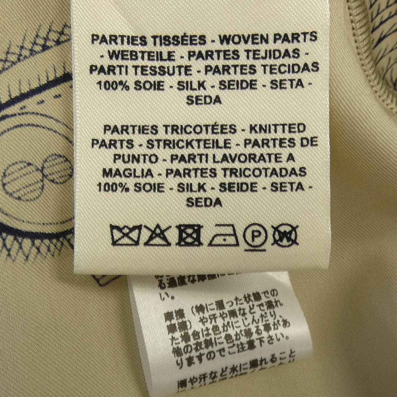 エルメス HERMES ZOUAVES ET DRAGONS *17-7762 ツイルレーヌ ロングカーディガン