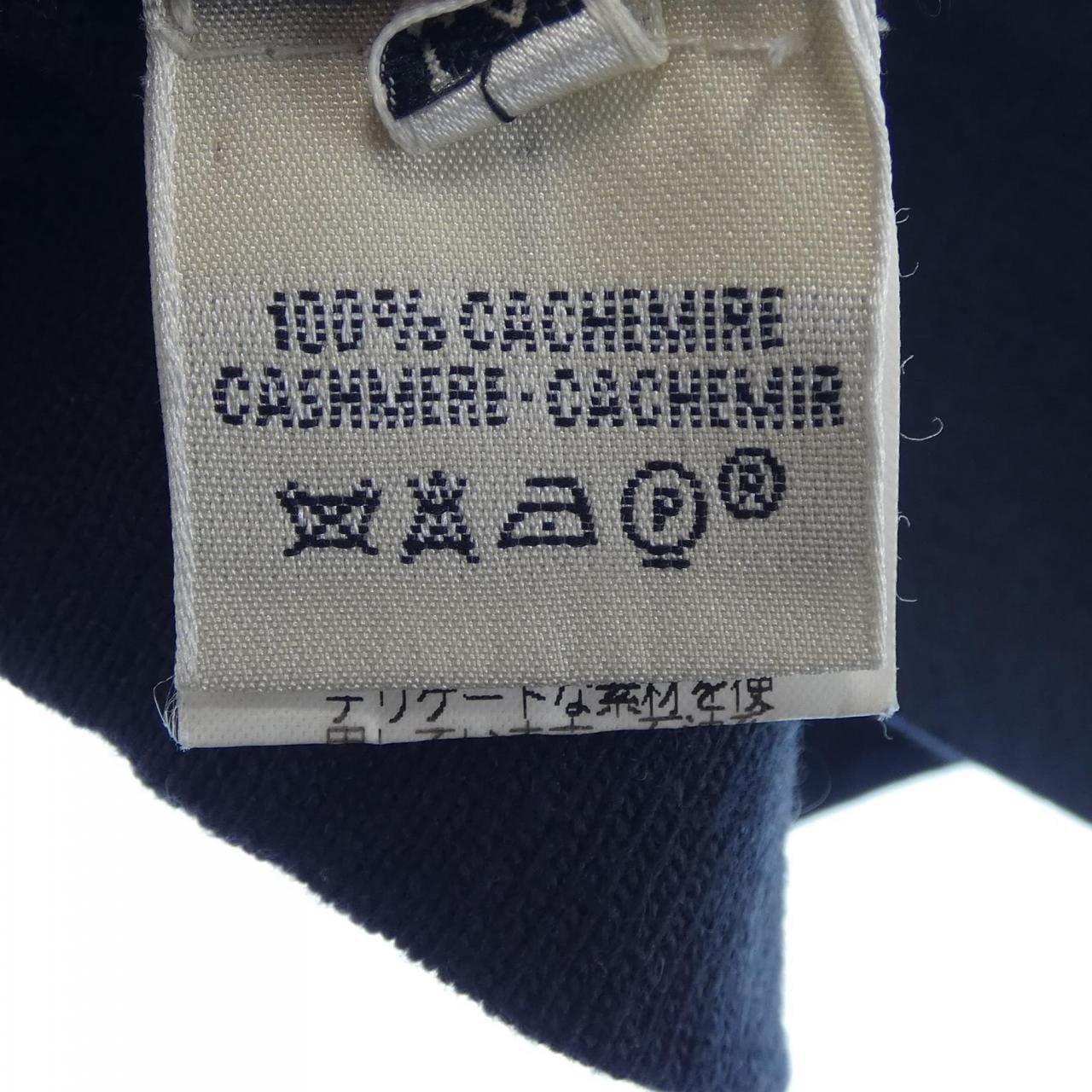 【ヴィンテージ】エルメス HERMES ニット