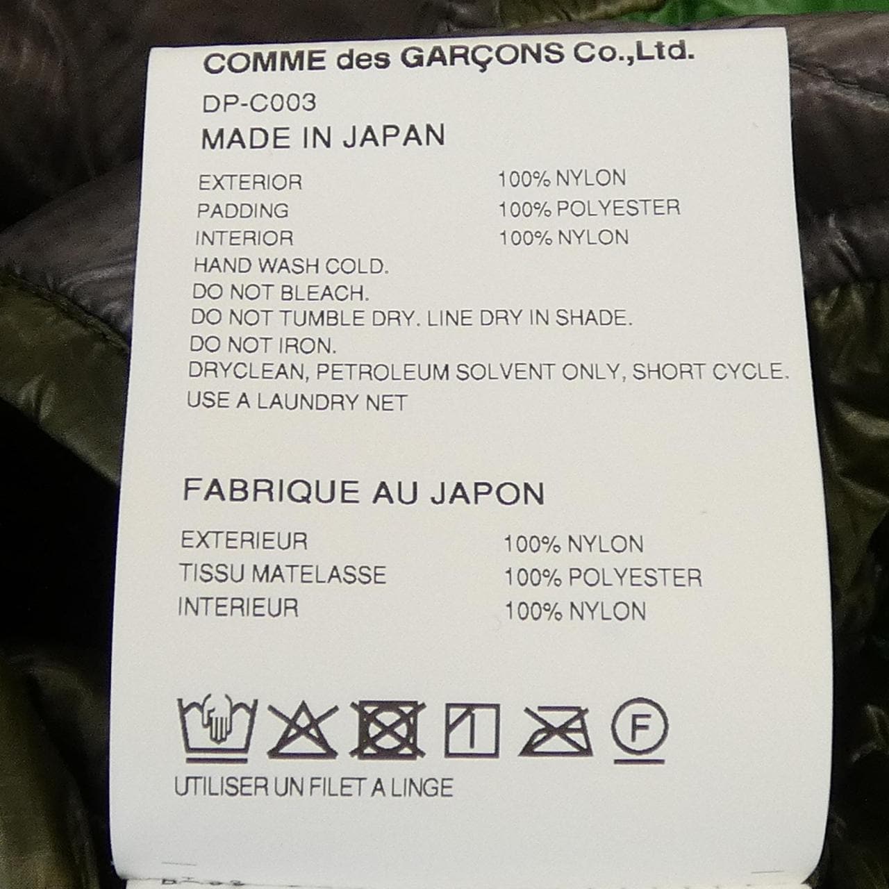 コムデギャルソン COMME des GARCONS DP-C003 コート