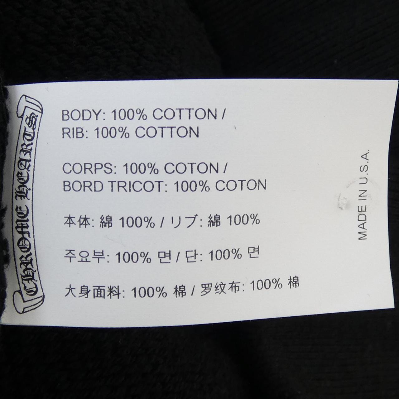 クロムハーツ CHROME HEARTS 7-11 CREW 417207096******747 スウェット