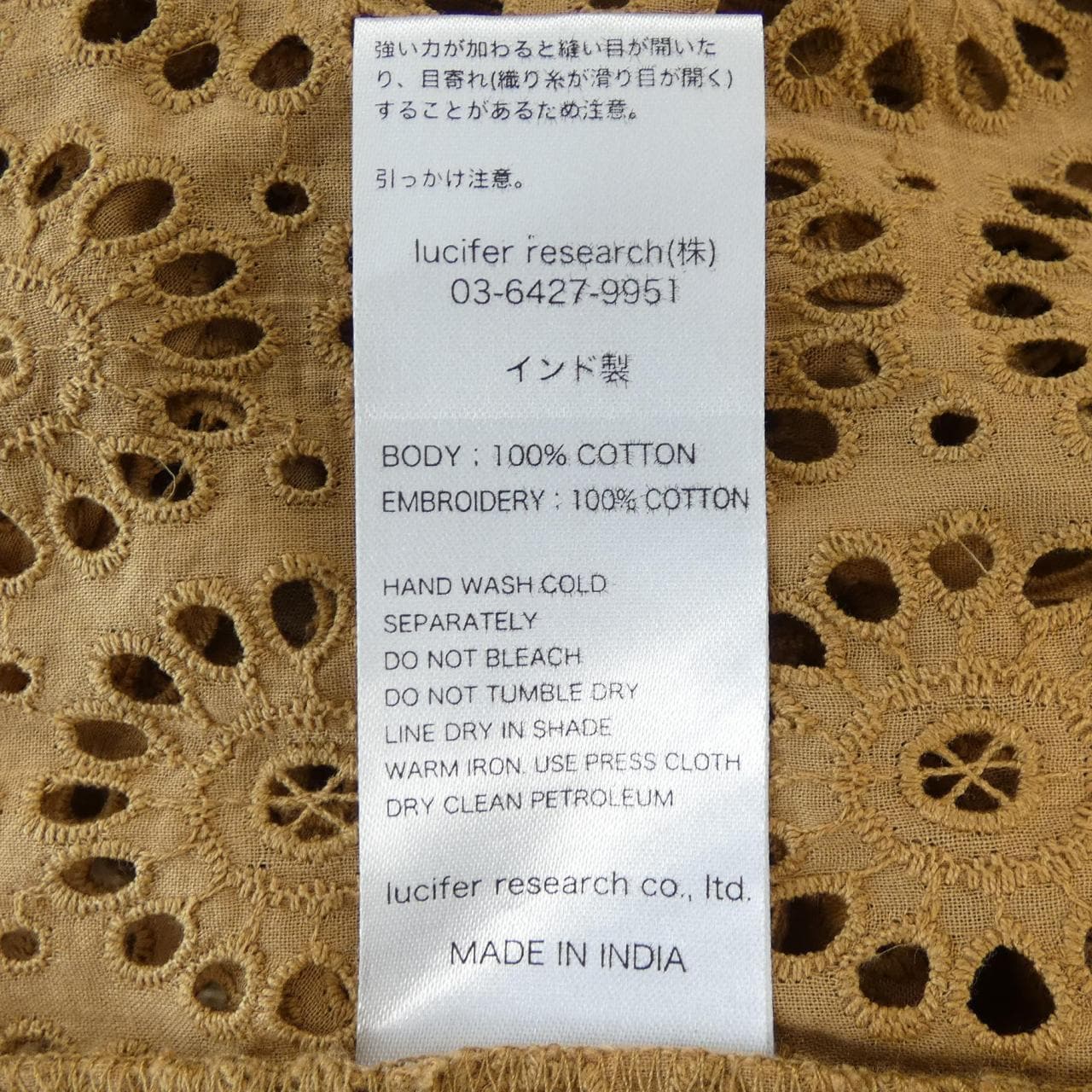 ヌキテパ ne Quittez pas ワンピース