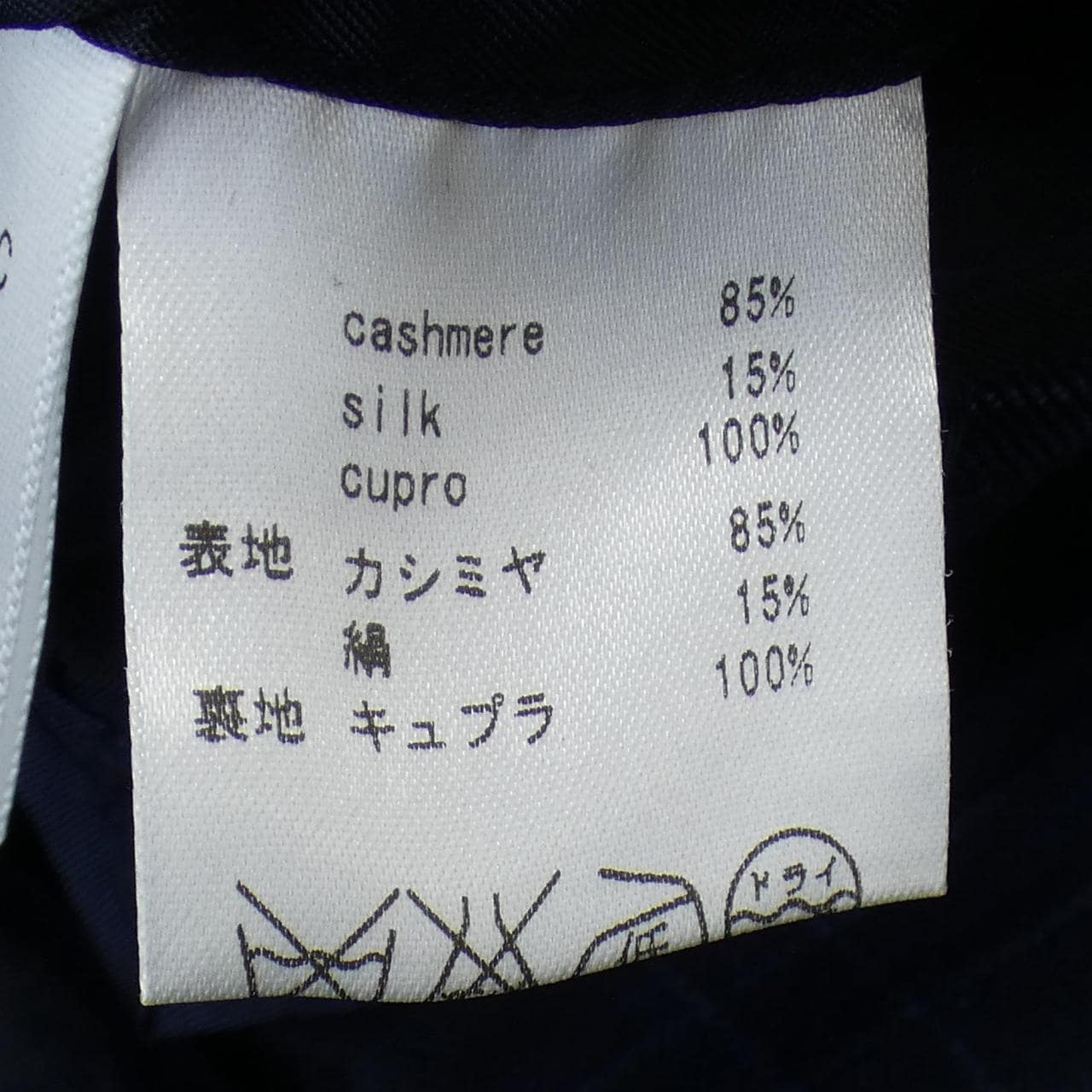 ブリオーニ BRIONI ジャケット