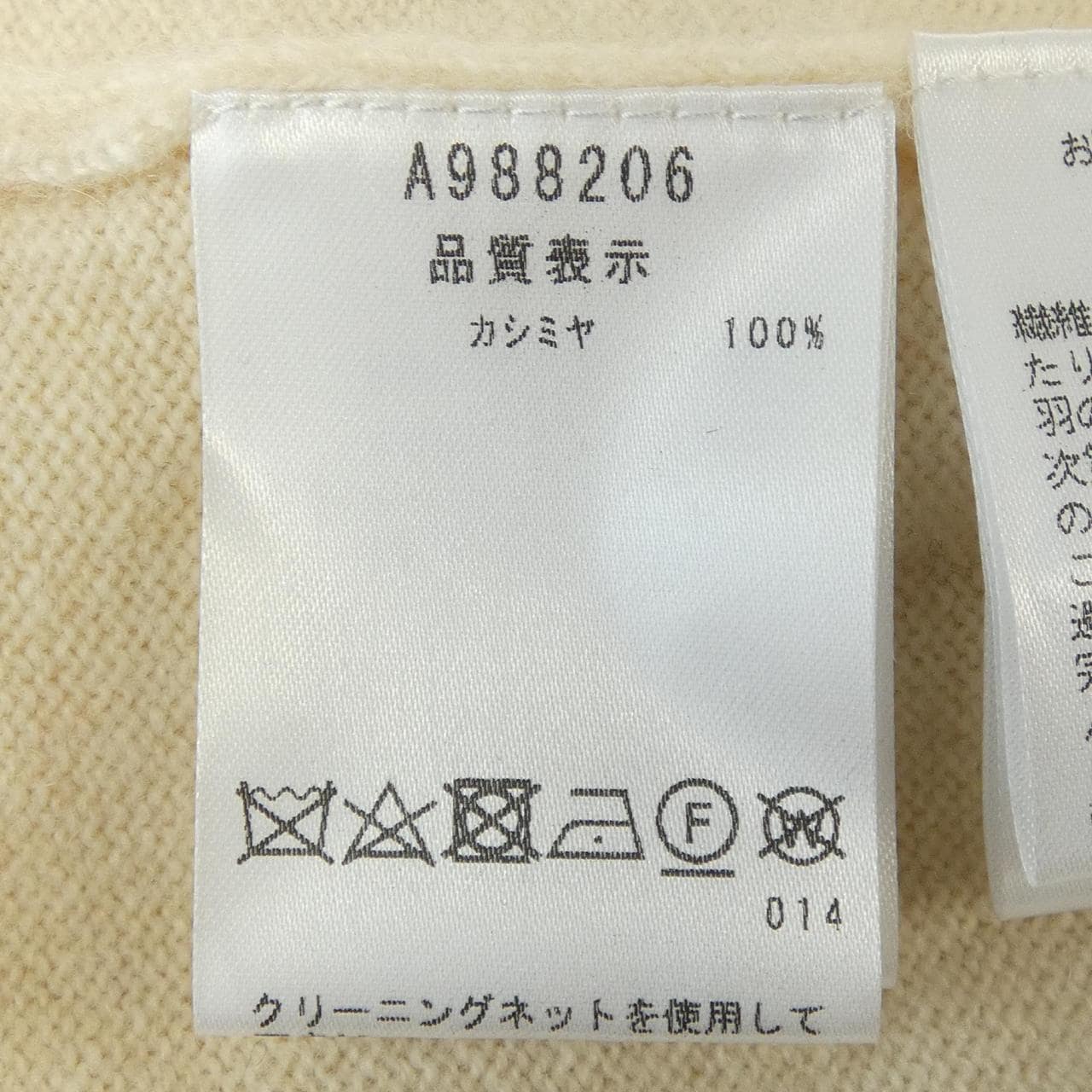 アルチビオ ARCHIVIO ニット